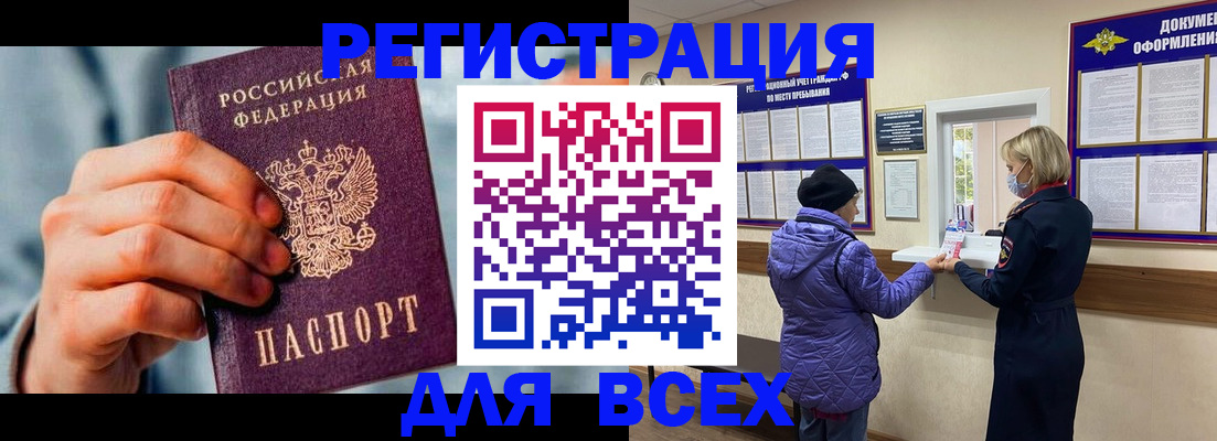 прописка ребенка в Михайловске